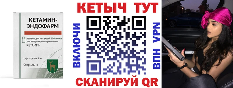 Кетамин ketamine  купить наркотик  Приморск 