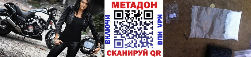 Метадон methadone  гидра онион  Приморск 