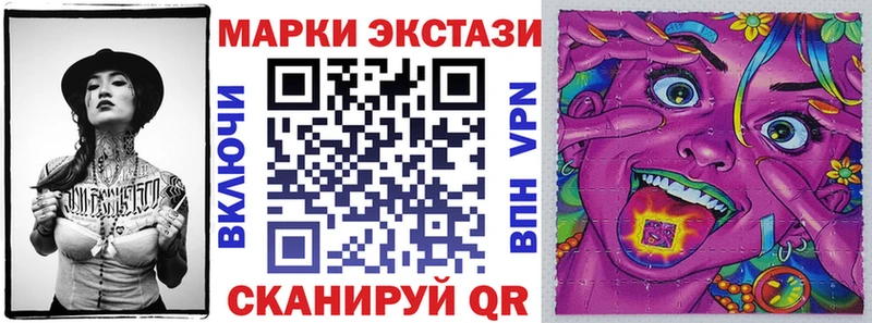 где продают   Приморск  Марки 25I-NBOMe 1,8мг 